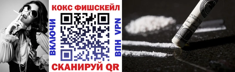 Кокаин FishScale  Сухой Лог 