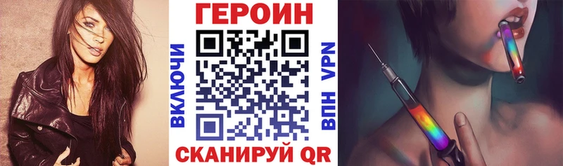 ГЕРОИН белый  Сухой Лог 