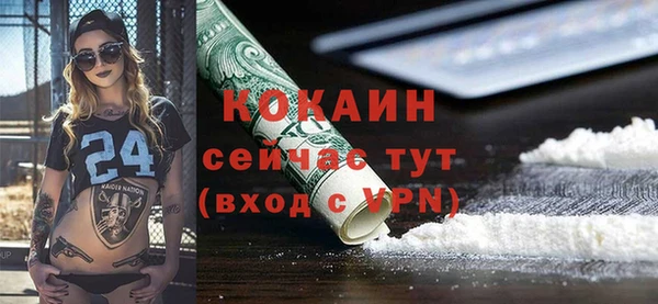 кокаин премиум Армянск